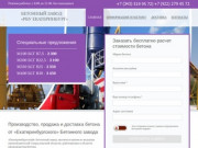 Производство и доставка бетона в Екатеринбурге и области -
