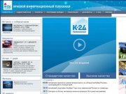 Алтайский информационный телевизионный круглосуточный канал «Катунь 24»