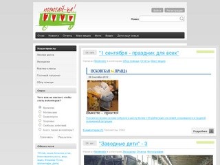 Помогай-ка! Независимое волонтерство и благотворительность в Пскове