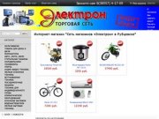 Интернет-магазин «Электрон» в Рубцовске