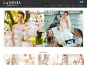 Свадебные платья PRONOVIAS в г. Пятигорск | La Novia - свадебный салон