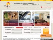 Недвижимость в Испании, продажа, аренда, ипотека и многое другое (Другие сайты, Другие сайты)
