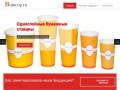 Bumcup.ru | Одноразовая посуда в Краснодаре оптом и мелким оптом