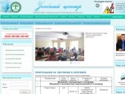 Учебный центр Управления государственной службы занятости населения Кировской области