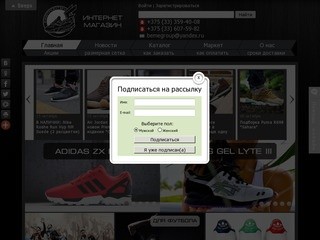 Купить обувь в Гродно в интернет-магазине 