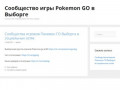 Сообщество игры Pokemon GO в Выборге | актуальная информация об игре, рейды