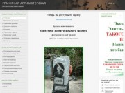 Памятники из гранита Киев, надгробные плиты киев. Гранит-габбро Киев.Памятники Купить Киев