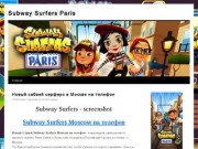 Subway Surfers Paris