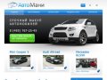 Выкуп авто, срочный выкуп автомобилей в Москве — "АвтоМани"