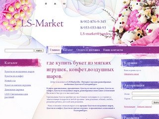 Купить электронные сигареты в Екатеринбурге Интернет магазин LS-Market.Ru