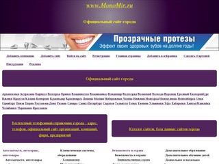 Официальный сайт города Балей (на monomir.ru)