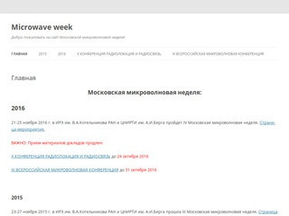 Microwave week | Добро пожаловать на сайт Московской микроволновой недели!