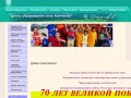 Образовательные услуги МБОУ Центр образования села Канчалан г. Анадырь