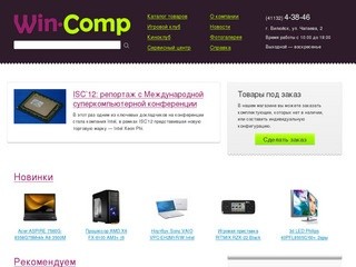 Win-Comp. Компьютерный центр. Компьютеры и комплектующие в г. Вилюйске