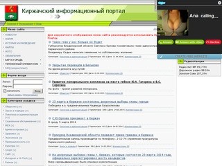 Киржачский информационный портал