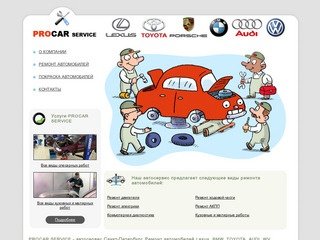 Ремонт автомобилей в Санкт-Петербурге: ремонт двигателя, ходовой, компьютерная диагностика.