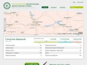 Круглосуточная экологическая диспетчерская служба  МИНЭКОЛОГИИ Нижегородской области