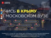 Университет СИНЕРГИЯ | Представительство в Крыму