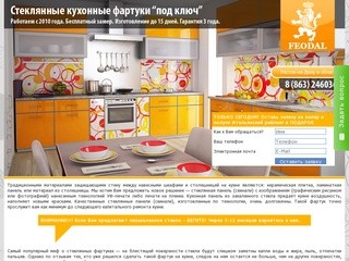 Стеклянный фартук для кухни в Ростове, скинали для кухни Ростов