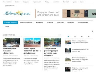 Novosti-evpatorii.ru