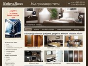 Мебель и межкомнатные двери от производителя Краснодар Мебель Молл