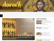 Информационный портал Рязанской епархии Логосъ