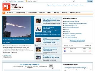 Челябинск сегодня ::  сайт г Челябинск - город Челябинск.ру