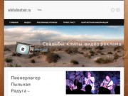 Whitelinetver.ru | Тверь