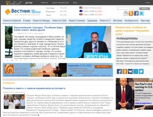 Вестник News