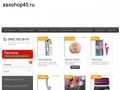 Магазин интимных товаров с доставкой в Калуге! sexshop40.ru.