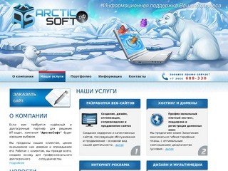 Наши услуги - Разработка веб сайтов, хостинг, создание интернет