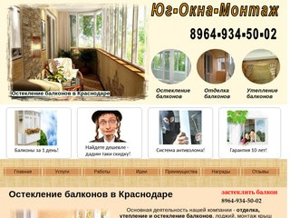 Остекление балконов, отделка балконов, застеклить балкон 89649345002