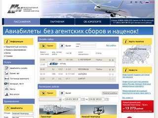 Международный Аэропорт Нижний Новгород
         -> Пассажирам