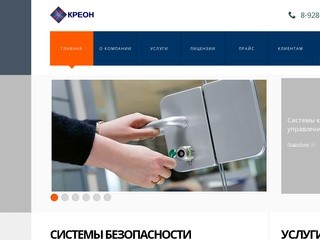 Проектирование, монтаж, установка систем безопасности в Краснодаре