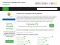 Справочник предприятий города Астрахань
