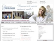 Стоматология «Эталон»: лечение, протезирование, имплантация зубов в Луганске