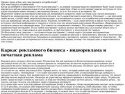 Реклама Нижневартовск