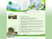 Green line: ландшафтный дизайн, озеленение, благоустройство территорий (Красноярск)/ О компании