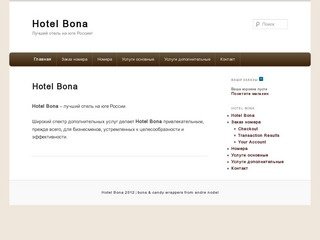 Hotel Bona | Hotel Bona
