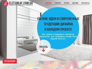 Элитная мебель в Луганске — интернет студия эксклюзивной мебели
