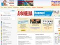 Сайт Якутска, скидки, акции, выгодные покупки - region-ykt.ru