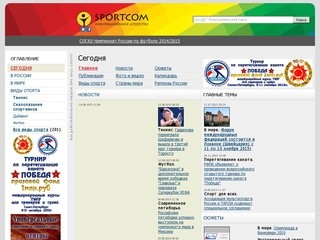 Sportcom.ru