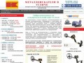 Металлоискатели в Угличе купить продажа металлоискатель цена металлодетекторы