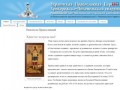Никополь Православный | Официальный сайт Никопольского городского благочиния