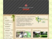 Ландшафтный дизайн харьков, благоустройство и озеленение в Харькове