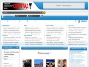 СІП-Сіверський інформаційний портал Новини Чернігова