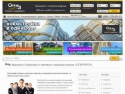 Квартиры в Одинцово - Продажа, покупка квартир и недвижимости в Одинцово