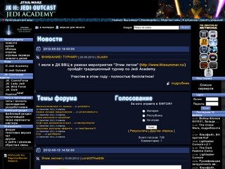 JKII: Jedi Outcast & Jedi Academy - русский сайт  -  Новости