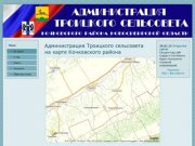 Администрация Троицкого сельсовета на карте | Троицкий сельсовет