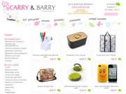 Carry &amp; Barry - интернет-магазин прикольных подарков! Оригинальные